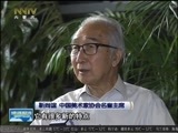 晚间报道 《晚间报道-内蒙古》 20170729