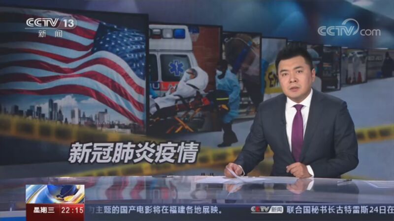 国际时讯 《国际时讯》 20201125