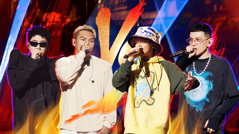 中国说唱巅峰对决 第8期加更 Freestyle团战来袭 布瑞吉霸气一挑五