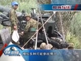 防务新观察 《防务新观察》 20150926 日本准备1945年后首场战争？