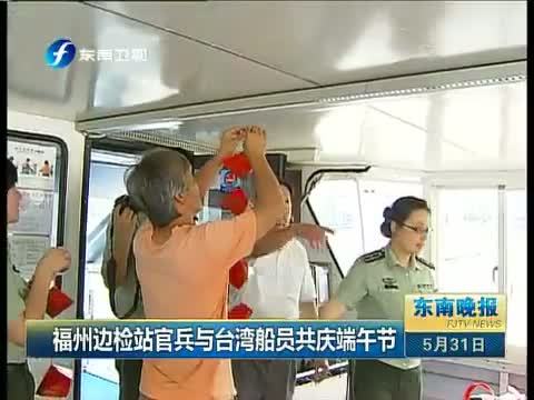东南晚报 《东南晚报》 20140531