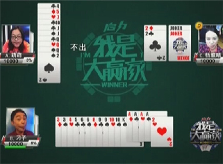 我是大赢家 我是大赢家20121002期