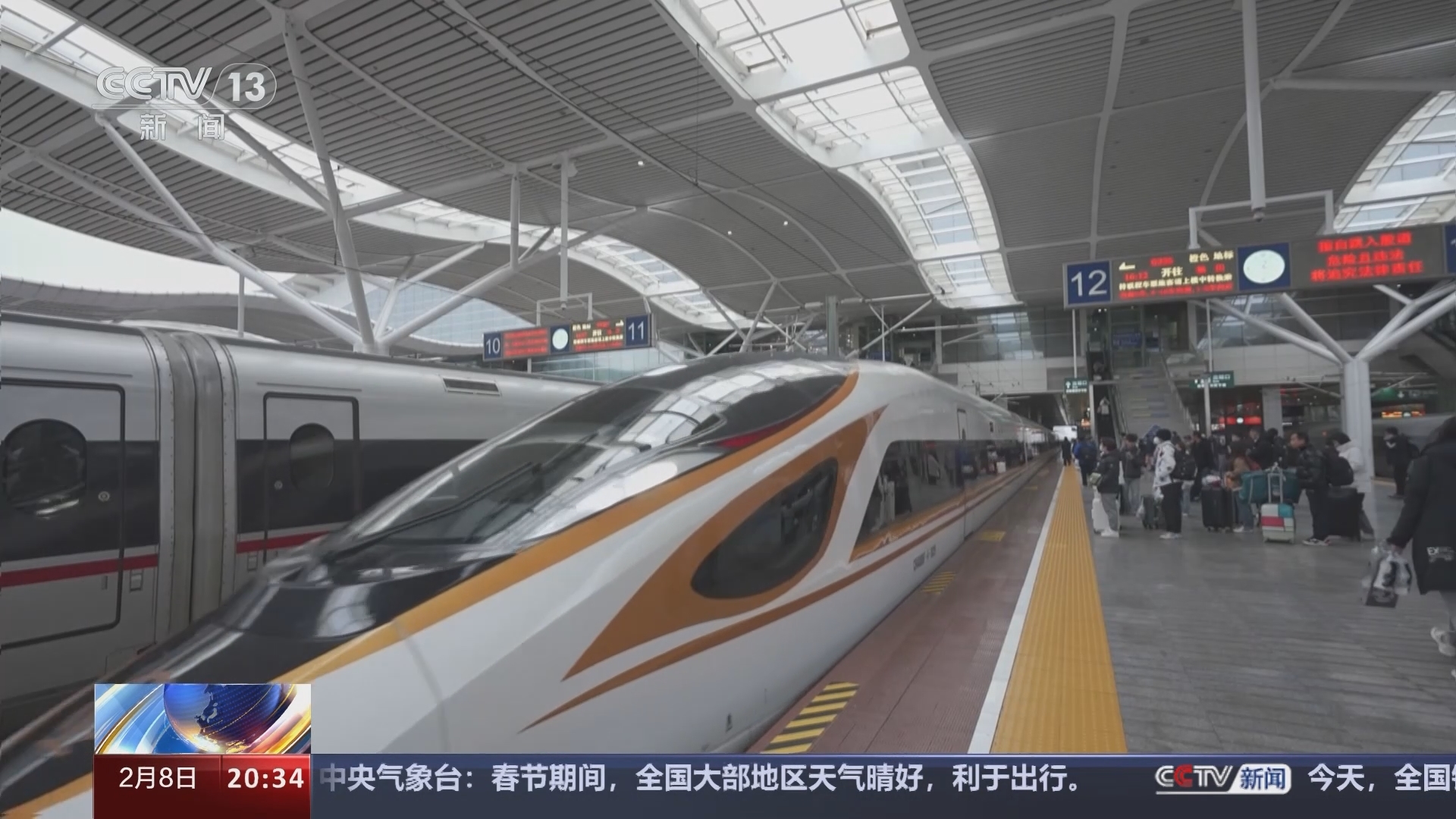 东方时空 《东方时空》 20240208