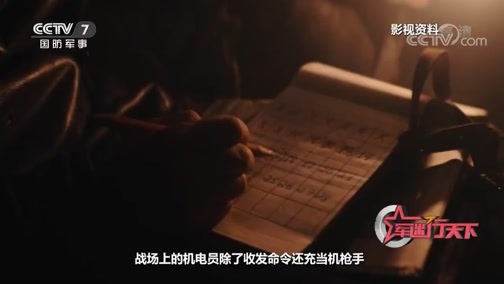 军迷行天下 《军迷行天下》 20200617 T-34坦克的新冲击