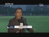 足球之夜 《足球之夜》 20130822