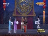 CCTV空中剧院 《CCTV空中剧院》 20171217 京剧《四郎探母》 2/2