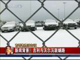今日亚洲 今日亚洲 2010-03-28