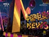 中国电影报道 《中国电影报道》 20170909