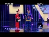 一鸣惊人 《一鸣惊人》 20150103 2014年度总决赛（三）