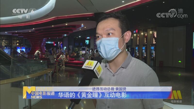 中国电影报道 《中国电影报道》 20200828