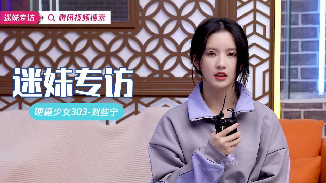 刘些宁：我的肌肉现在更发达