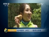 生财有道 《生财有道》 20151019 生态中国系列（乡村行）——绿水青山富农家