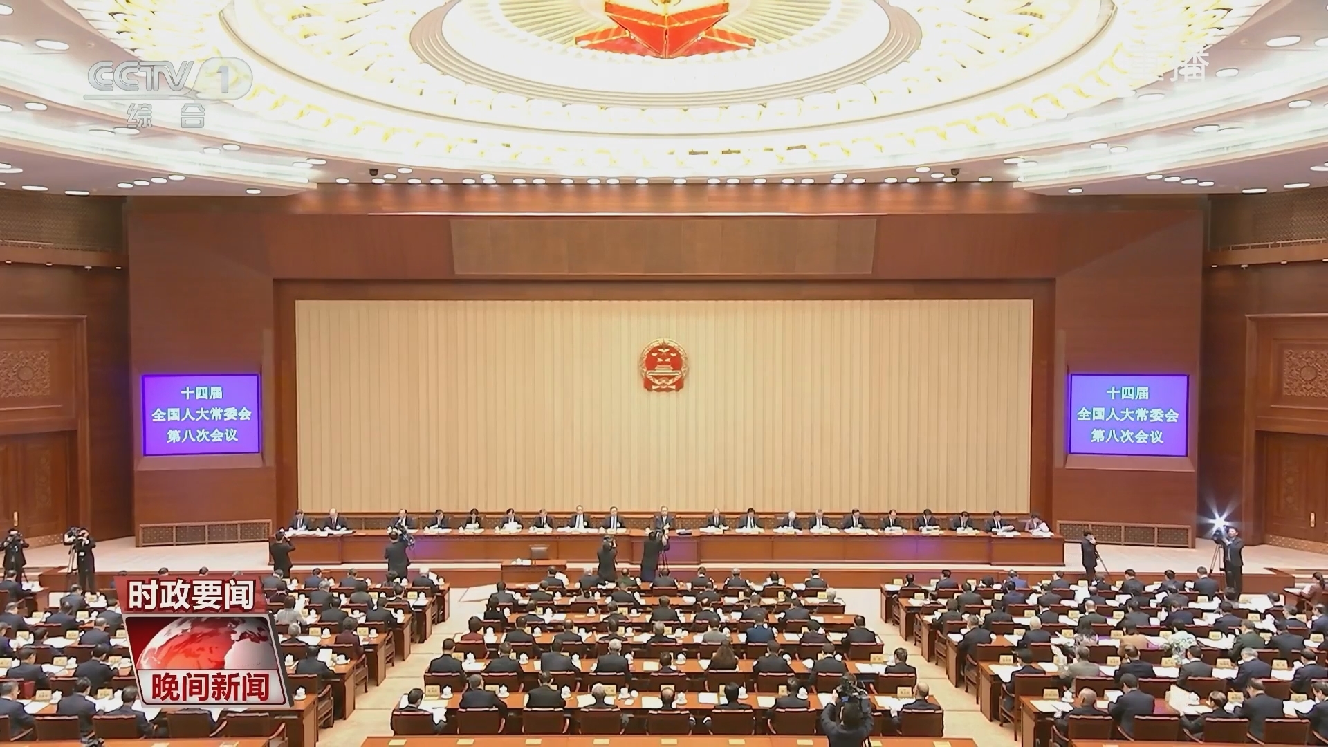 晚间新闻 《晚间新闻》 20240226