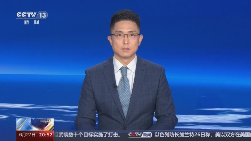 东方时空 《东方时空》 20240627