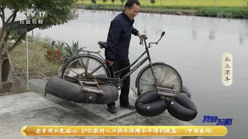 《我爱发明》 20210319 水上漂车