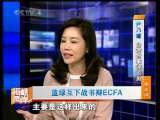 海峡两岸 海峡两岸 2010年 第86期