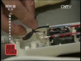 每周质量报告 《每周质量报告》 20161016 插线板质量安全调查
