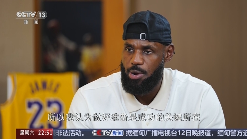 《新闻周刊》 20250913