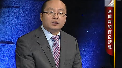 创业天使 酒仙网的百亿梦想