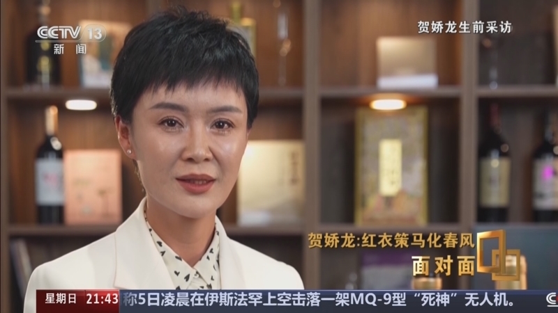 《面对面》 20260405