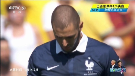 我爱世界杯 2014巴西世界杯 德国胡梅尔斯打入唯一进球击败法国 乌拉圭苏亚雷斯断球后抽射破门2：1绝杀英格兰