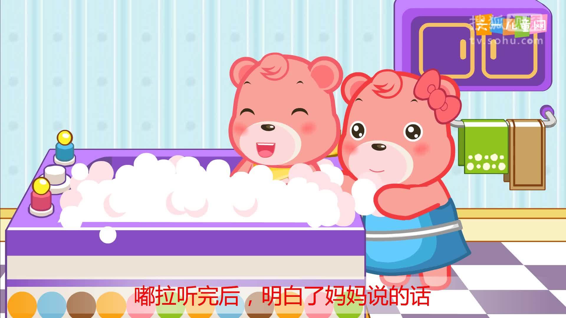 嘟拉十万个为什么 嘟拉十万个为什么 198.为什么人一定要洗澡？