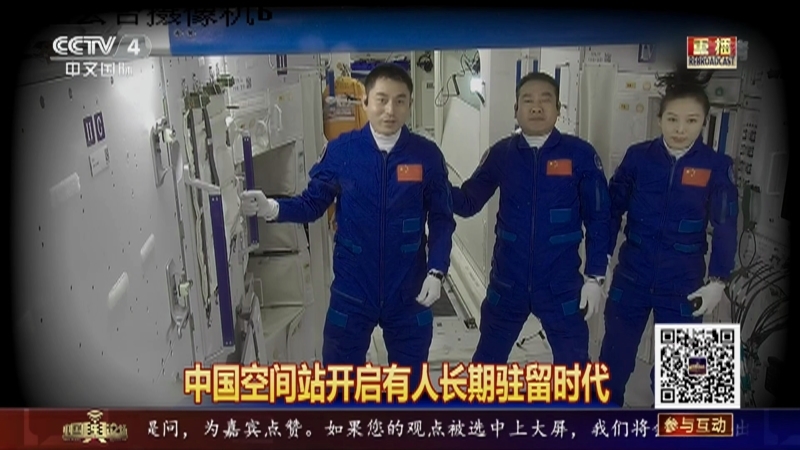 《中国舆论场》 20211017