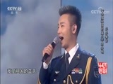 民歌&middot;中国 《民歌中国》 20180316