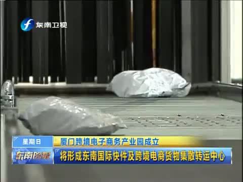 东南晚报 《东南晚报》 20141221