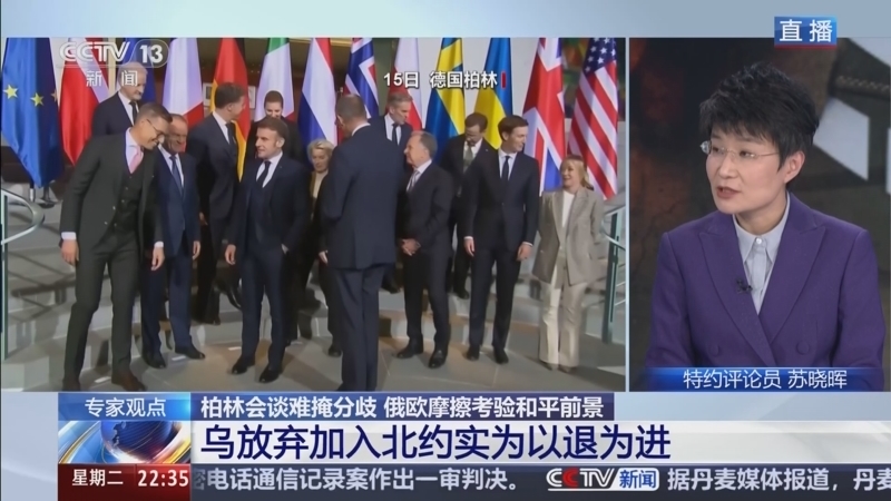 《环球视线》 20251216