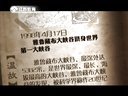 微史记 微史记 150417