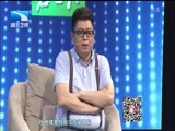 大王小王 《大王小王》 20160705 15万存款去哪儿了
