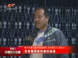 新疆新闻联播 《新疆新闻联播》  20170314