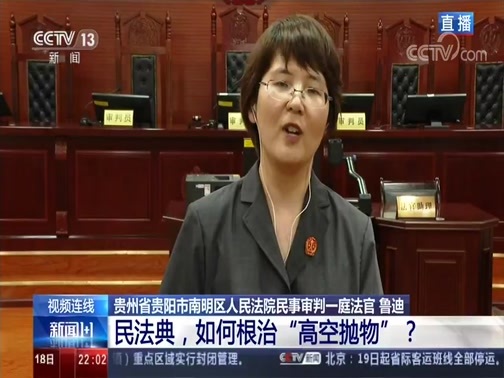 新闻1+1 《新闻1+1》 20200618 民法典，如何根治“高空抛物”？