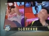 超级减肥王 《超级减肥王》 20130720