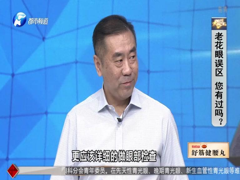 都市大医生 2019 《都市大医生 2019》第130期