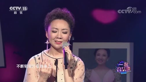 一起音乐吧 《一起音乐吧》 20191221
