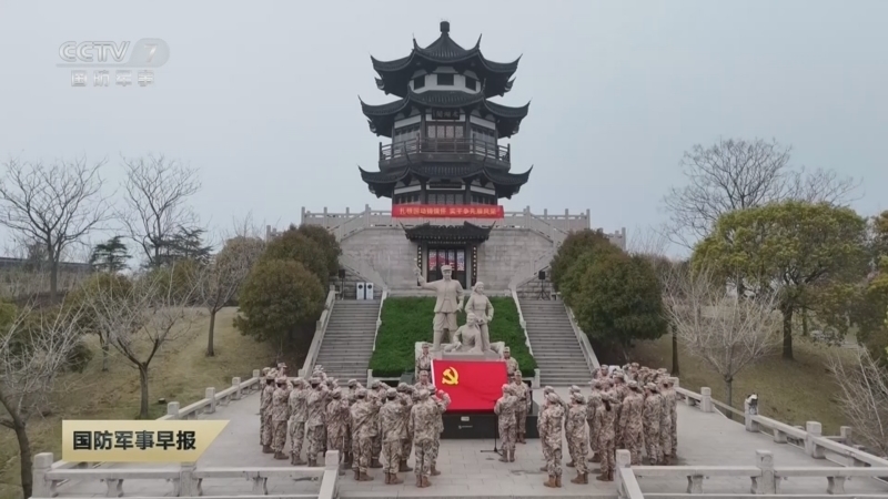 《国防军事早报》 20260403