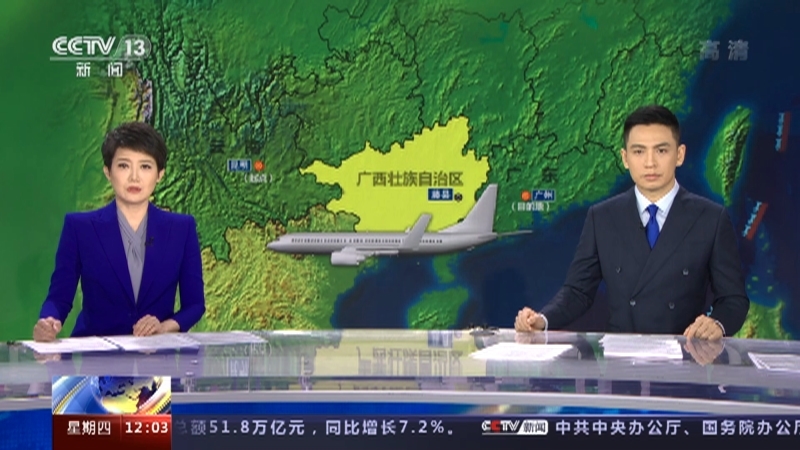 新闻30分 《新闻30分》 20220324