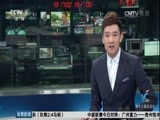 体育新闻 [体育新闻]完整版 20170428