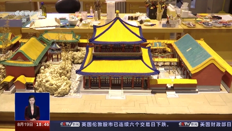 共同关注 《共同关注》 20230819