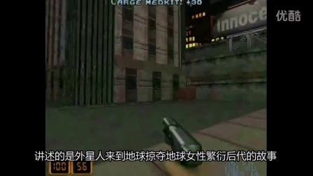 游戏说 第一季 打手枪的发展史 FPS的前世今生