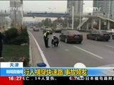 新闻直播间 《新闻直播间》 20161124 16:00