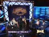 群英会 《群英会》 20150121 论捧逗
