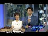 小崔说事 小崔说事2011 武林正传
