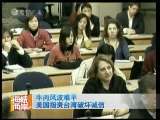 海峡两岸 海峡两岸 2010年 第6期