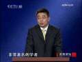 百家讲坛 百家讲坛 2009年 第246期