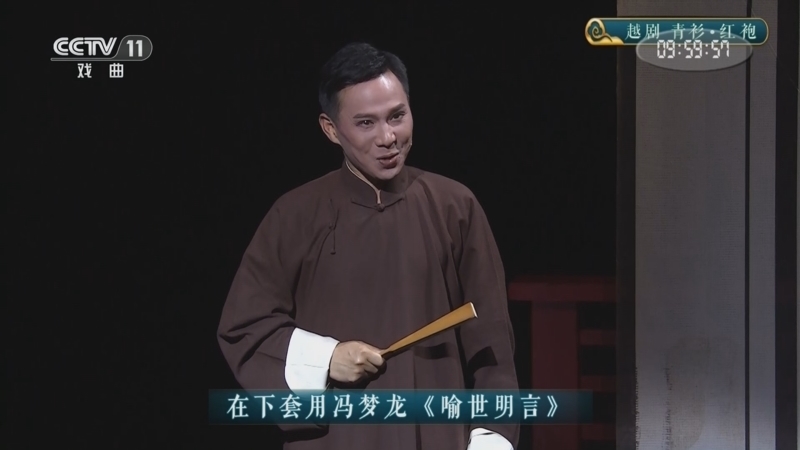 CCTV空中剧院 《CCTV空中剧院》 20260122 越剧《青衫·红袍》