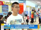 新闻午报-山西 《新闻午报-山西》 20170626