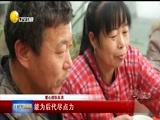 辽宁新闻 《辽宁新闻》 20170201